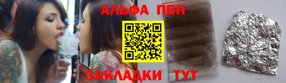A PVP мука  Вход с VPN  наркотики  Alpha-PVP  Ликино-Дулёво  Alpha PVP кристаллы  A PVP кристаллы 