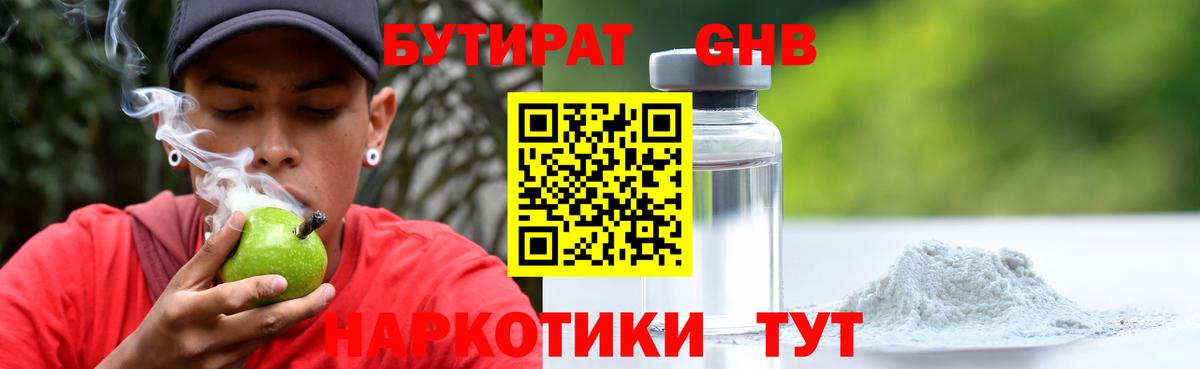Бутират буратино  Вход с VPN  БУТИРАТ  Ликино-Дулёво 