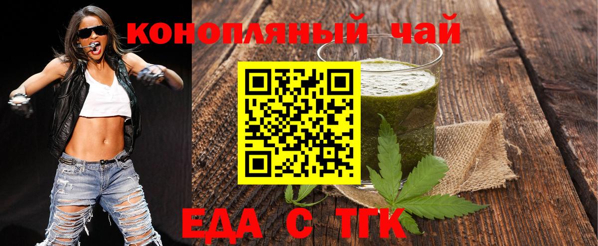 Печенье с ТГК конопля  Вход с VPN  Ликино-Дулёво 