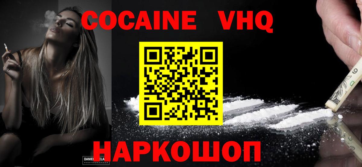 Ликино-Дулёво  Cocaine  КОКАИН Эквадор  Вход с VPN  Cocaine Боливия 