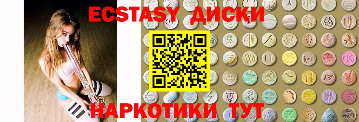 ЭКСТАЗИ mix  Экстази  Ликино-Дулёво  ЭКСТАЗИ 250 мг  Вход с VPN 
