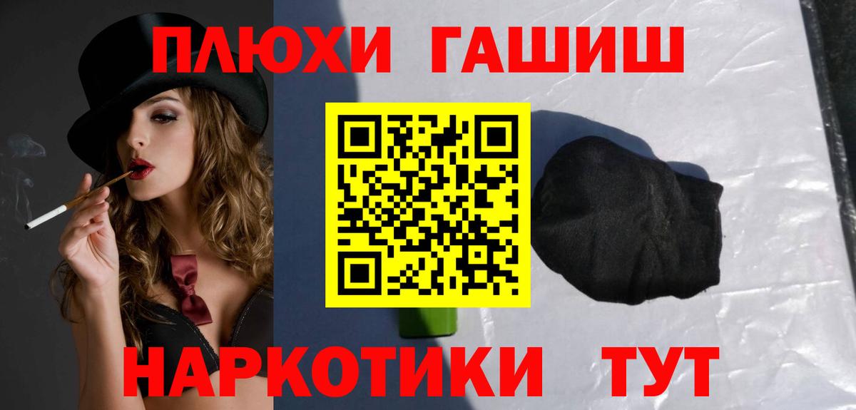 Гашиш hashish  ГАШ убойный  Вход с VPN  Ликино-Дулёво 