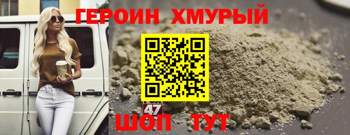ГЕРОИН белый  Вход с VPN  Ликино-Дулёво 