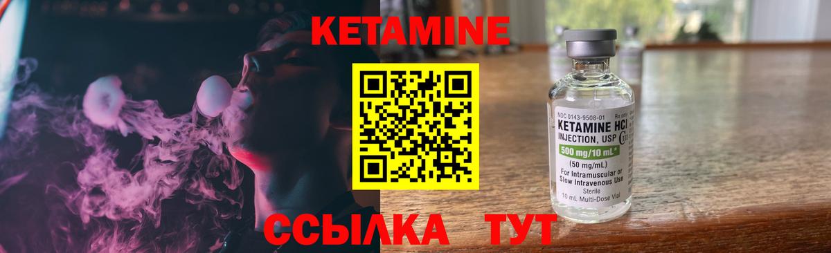 КЕТАМИН VHQ Ликино-Дулёво
