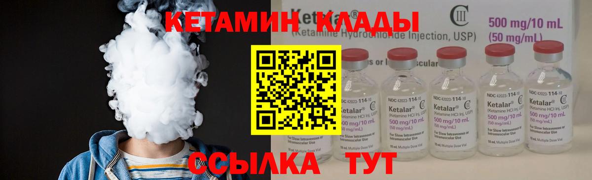 КЕТАМИН ketamine  Вход с VPN  Ликино-Дулёво  КЕТАМИН ketamine 