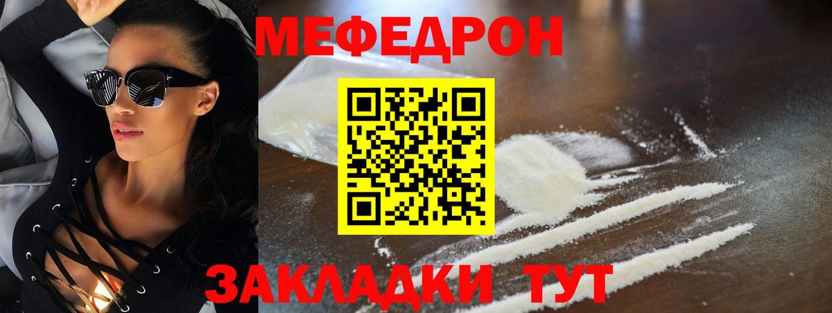 Меф  магазин продажи   Вход с VPN  Ликино-Дулёво  МЯУ-МЯУ кристаллы 
