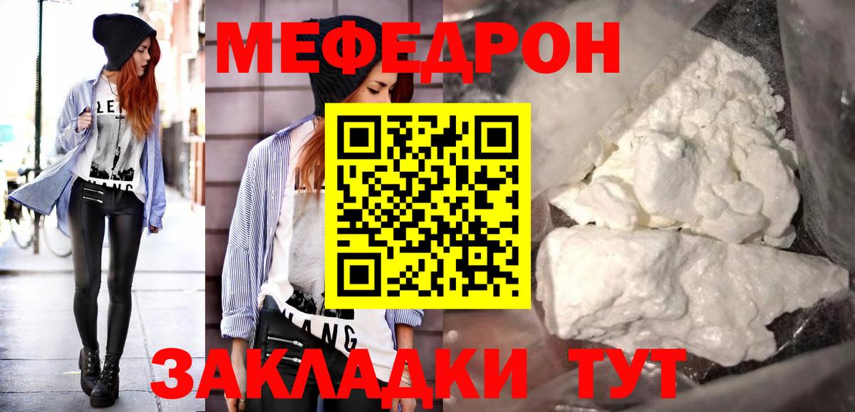 Меф мяу мяу кристаллы Ликино-Дулёво