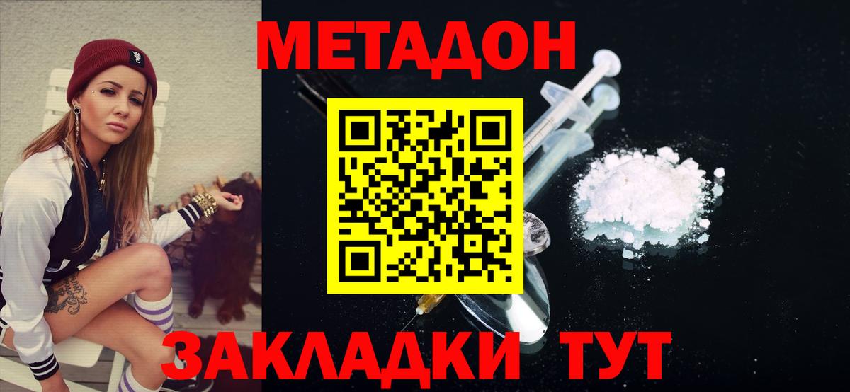Ликино-Дулёво  Метадон methadone  Вход с VPN 
