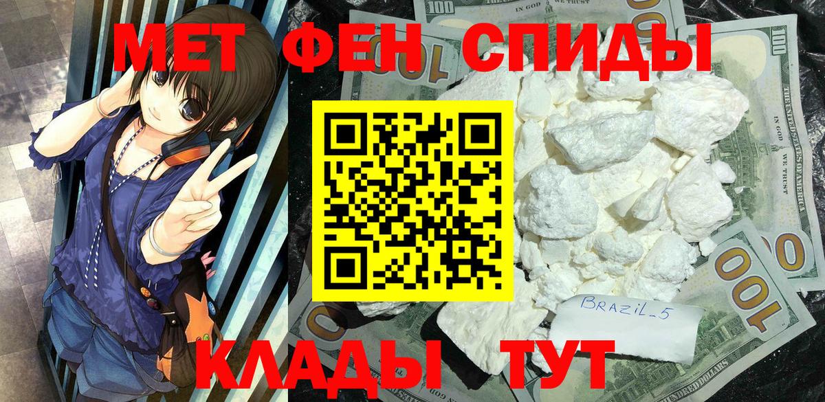 МЕТАМФЕТАМИН Декстрометамфетамин 99.9% Ликино-Дулёво