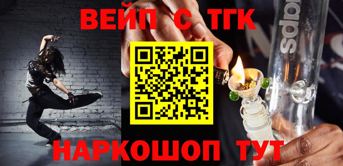 Дистиллят ТГК концентрат  Вход с VPN  Дистиллят ТГК концентрат  Ликино-Дулёво 