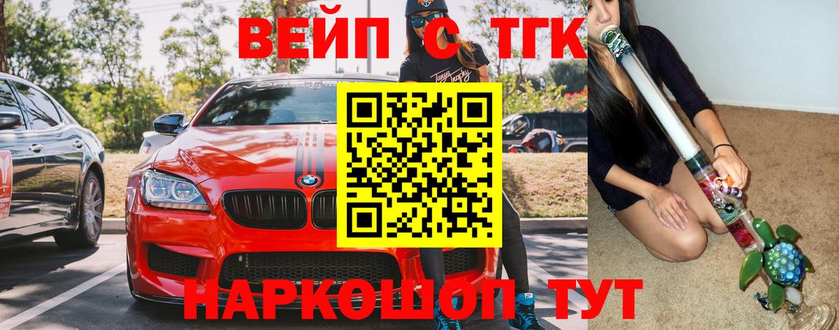 Дистиллят ТГК вейп с тгк Ликино-Дулёво